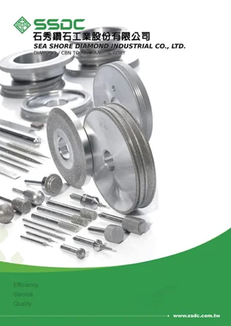 石秀鑽石工業目錄